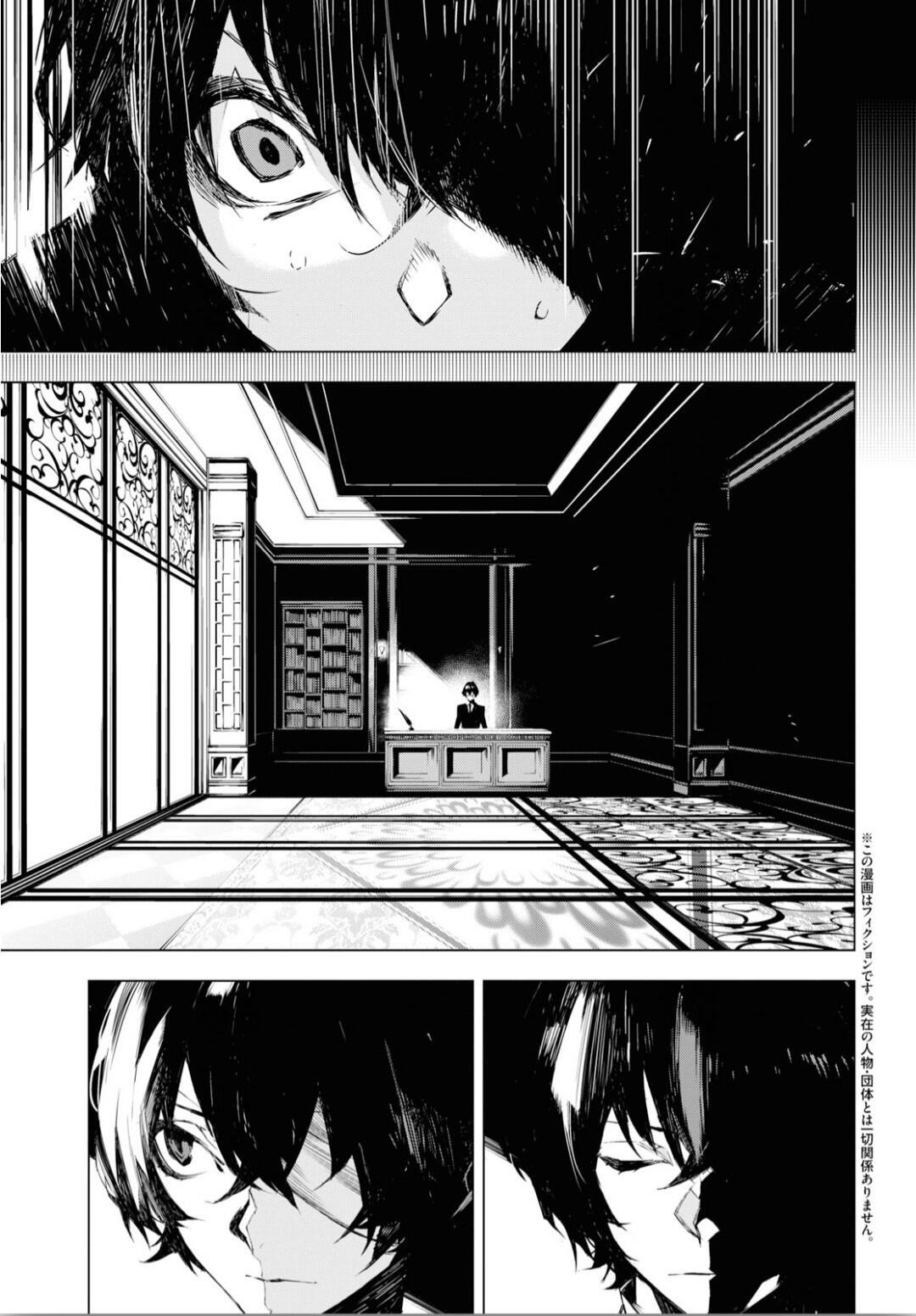 Bungou Stray Dogs Beast Chapter 2 3